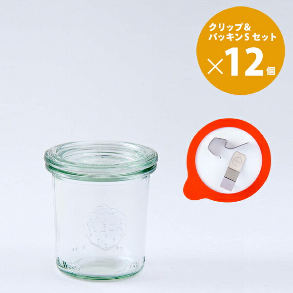 ■【12個セット】ウェック　モールドシェイプ　120ml　+　クリップ＆パッキン　S　/　WECK