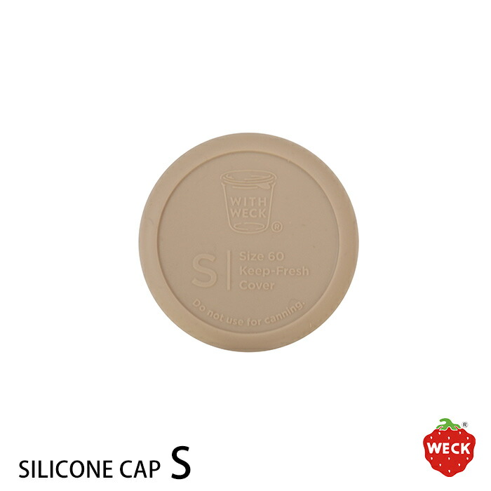 ウェック　シリコンキャップ　ベージュ　S　/　WECK