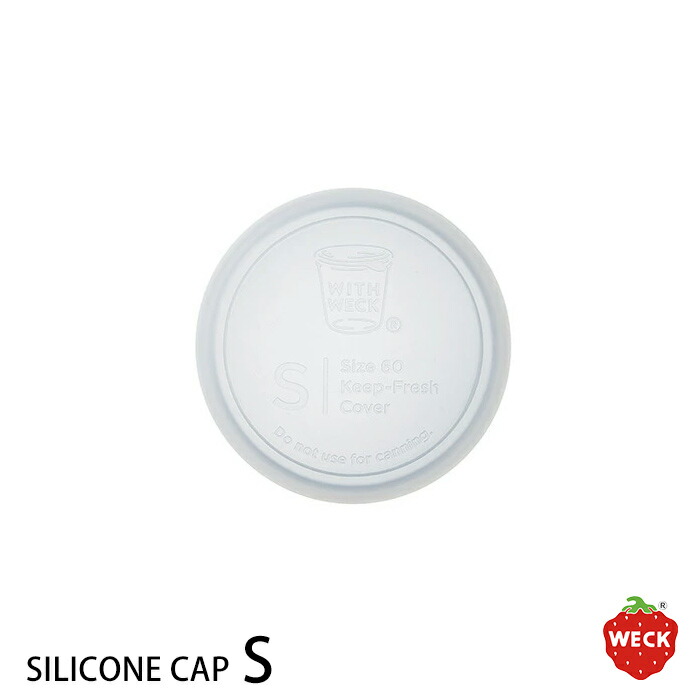 ウェック　シリコンキャップ　クリア　S　/　WECK