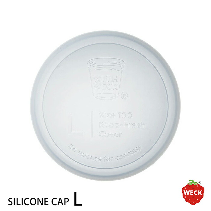 ウェック　シリコンキャップ　クリア　L　/　WECK