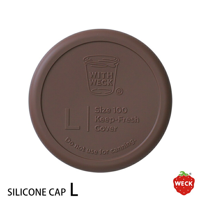 ウェック　シリコンキャップ　ダークブラウン　L　/　WECK