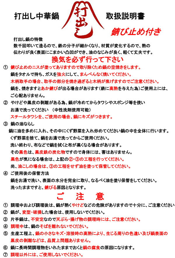 【公式】山田工業所　鉄打出【フライパン】　（1.6mm）　22cm