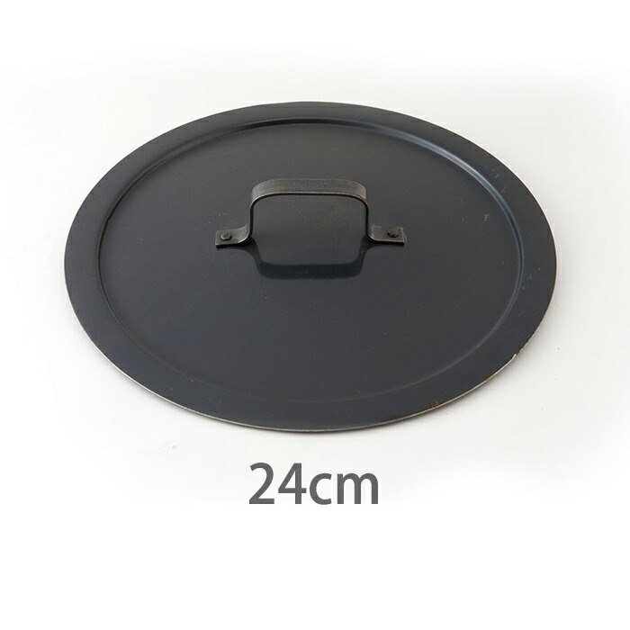 【公式】山田工業所　【餃子鍋用蓋】　24cm用　空焚き未