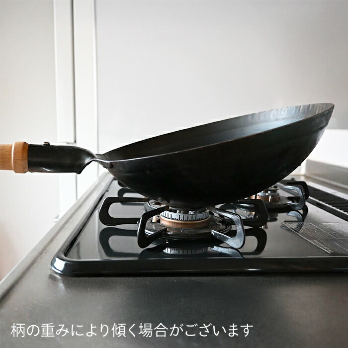 【公式】山田工業所　鉄打出片手中華鍋　（1.2mm）　27cm　空焚き済み