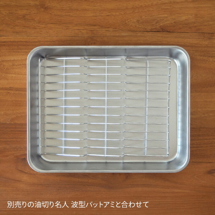 ヨシカワ　ステンレス浅型　角バット　15取（ツヤ消し仕上）