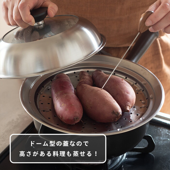 ヨシカワ　見える！フライパン用蒸し器　20～22cm用