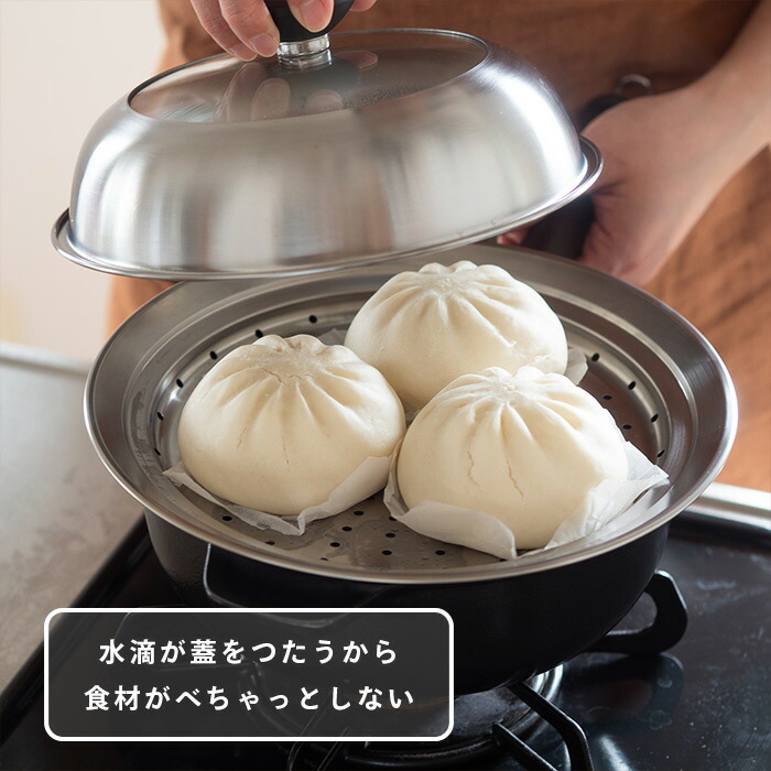 ヨシカワ　見える！フライパン用蒸し器　20～22cm用